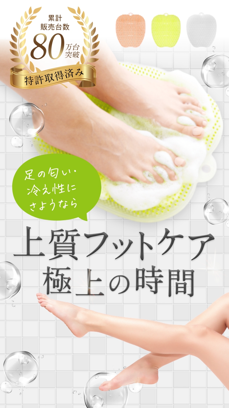 公式】フットグルーマー グラン フットケア フットブラシ 足洗いマット