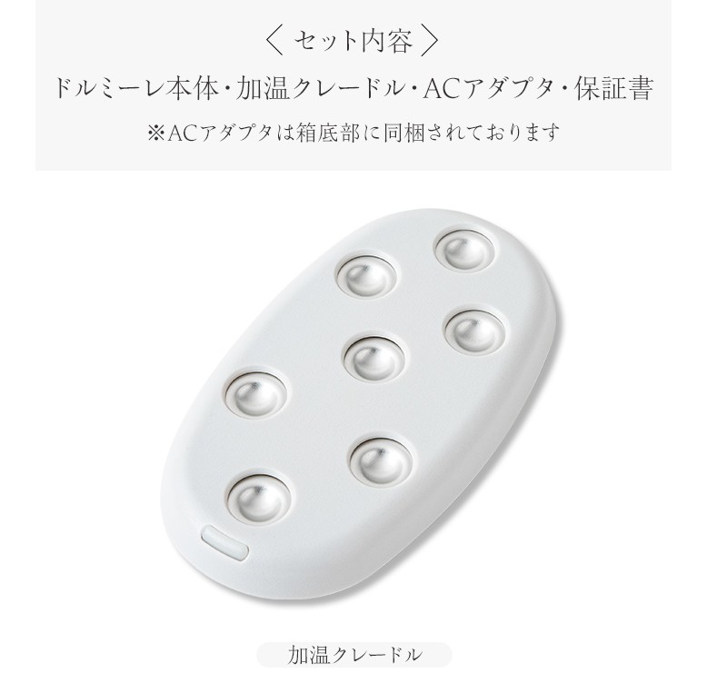 ドルミーレグラン 安眠 グッズ 睡眠 リラックス 寝つき 入眠 温感 健康