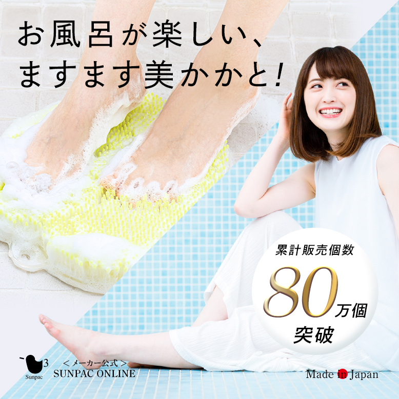 【公式】フットグルーマー グラン/医薬部外品クリアシトラスソープ 300ml セット フットブラシ 足裏 足洗いマット フットケア ニオイ サンパック公式 日本製 関連画像1