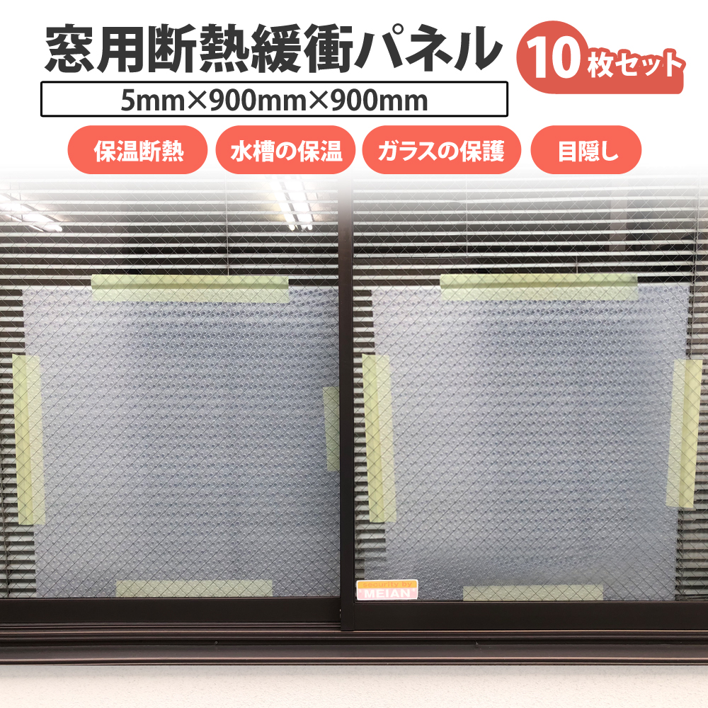 【まささん専用】写真パネル 窓用断熱/緩衝パネル PDPPZトーメン(900g/m)ナチュラル 5mm
