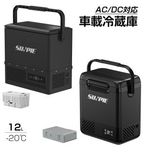 車載冷蔵庫 ポータブル冷蔵庫 12L バッテリー 小型 内蔵可 -20〜20℃ ハンドル付き
