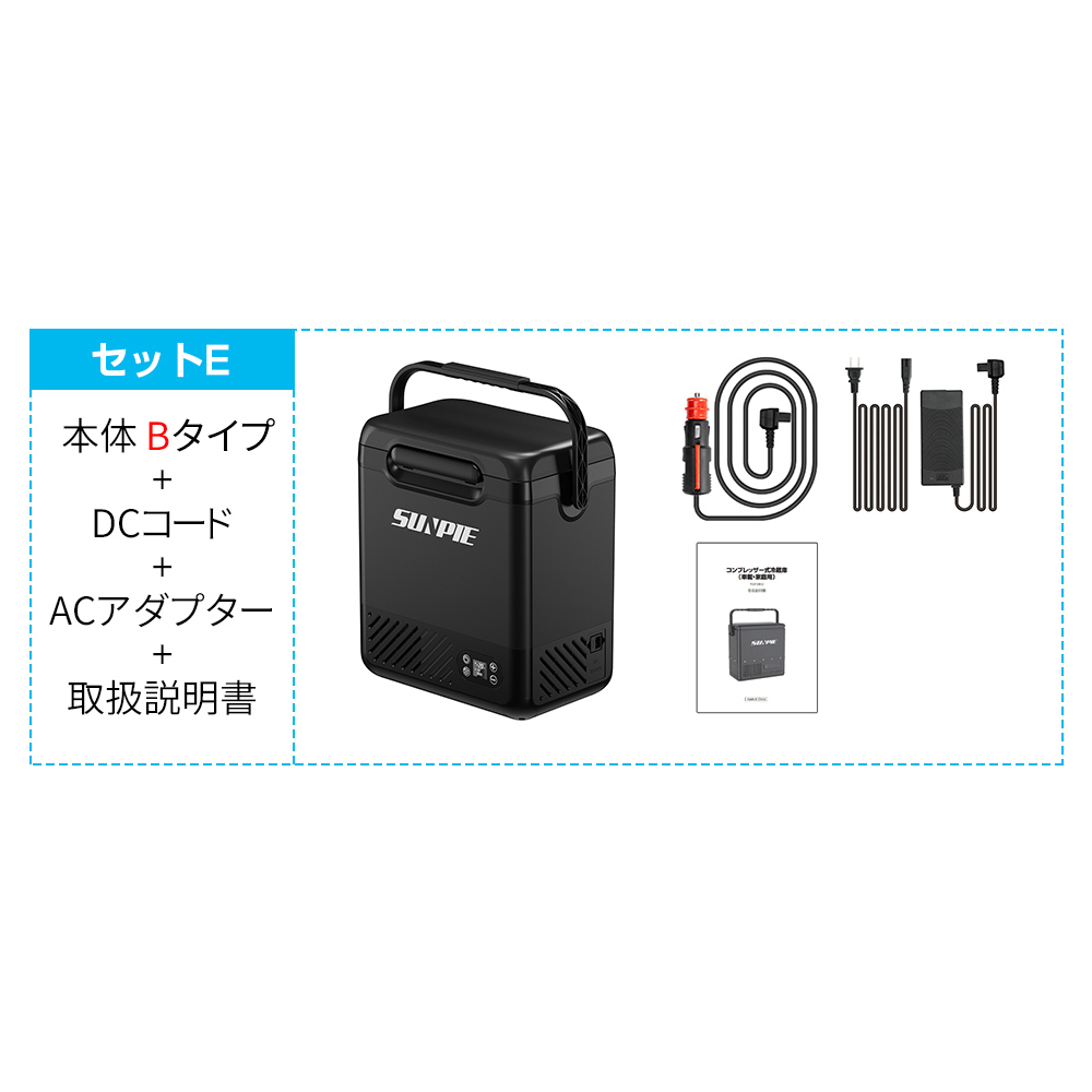 SUNPIE 車載冷蔵庫 ポータブル冷蔵庫 12L バッテリー 小型 内蔵可 -20
