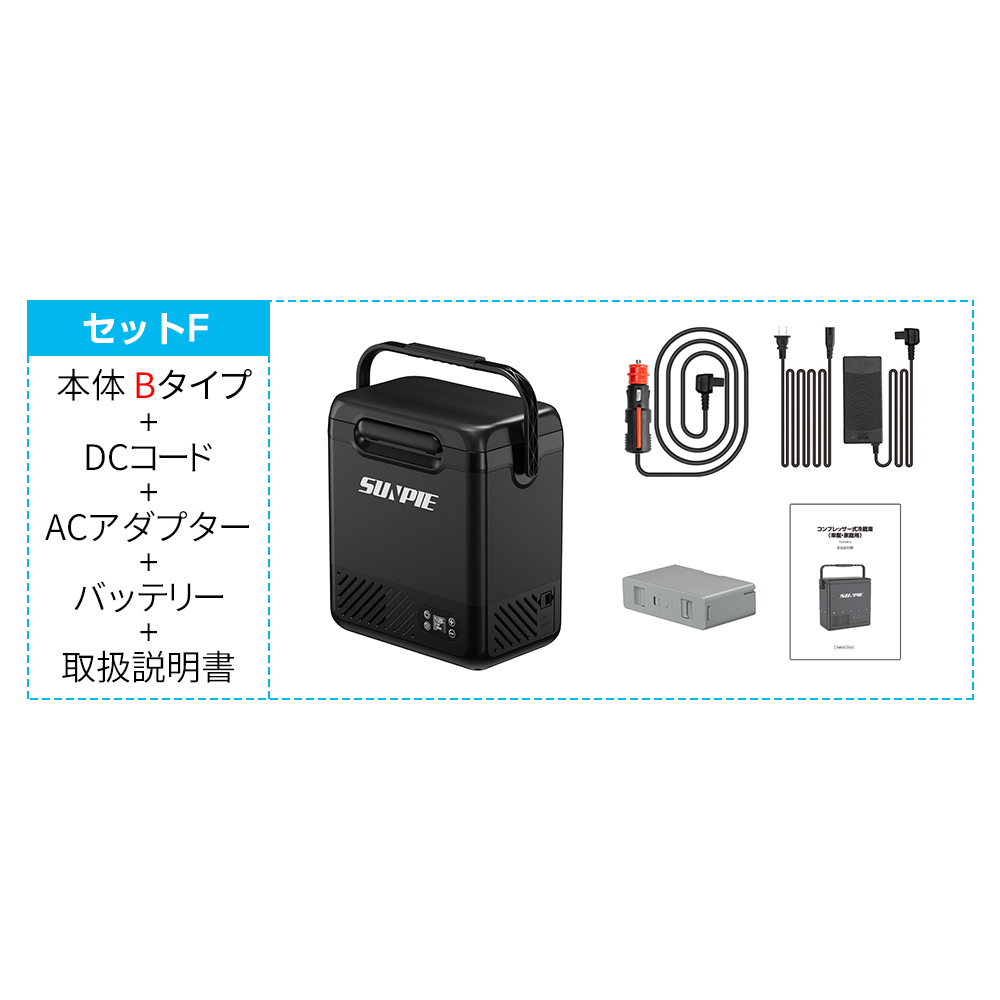 SUNPIE 車載冷蔵庫 ポータブル冷蔵庫 12L バッテリー 小型 内蔵可 -20