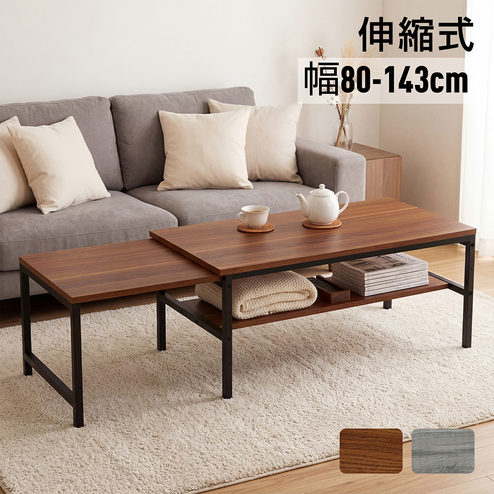 棚付きテーブル 幅77cm ローテーブル センターテーブル リビング