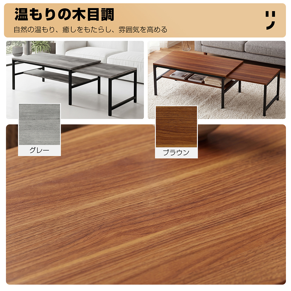 伸縮式 ローテーブル センターテーブル 棚付き リビングテーブル 収納