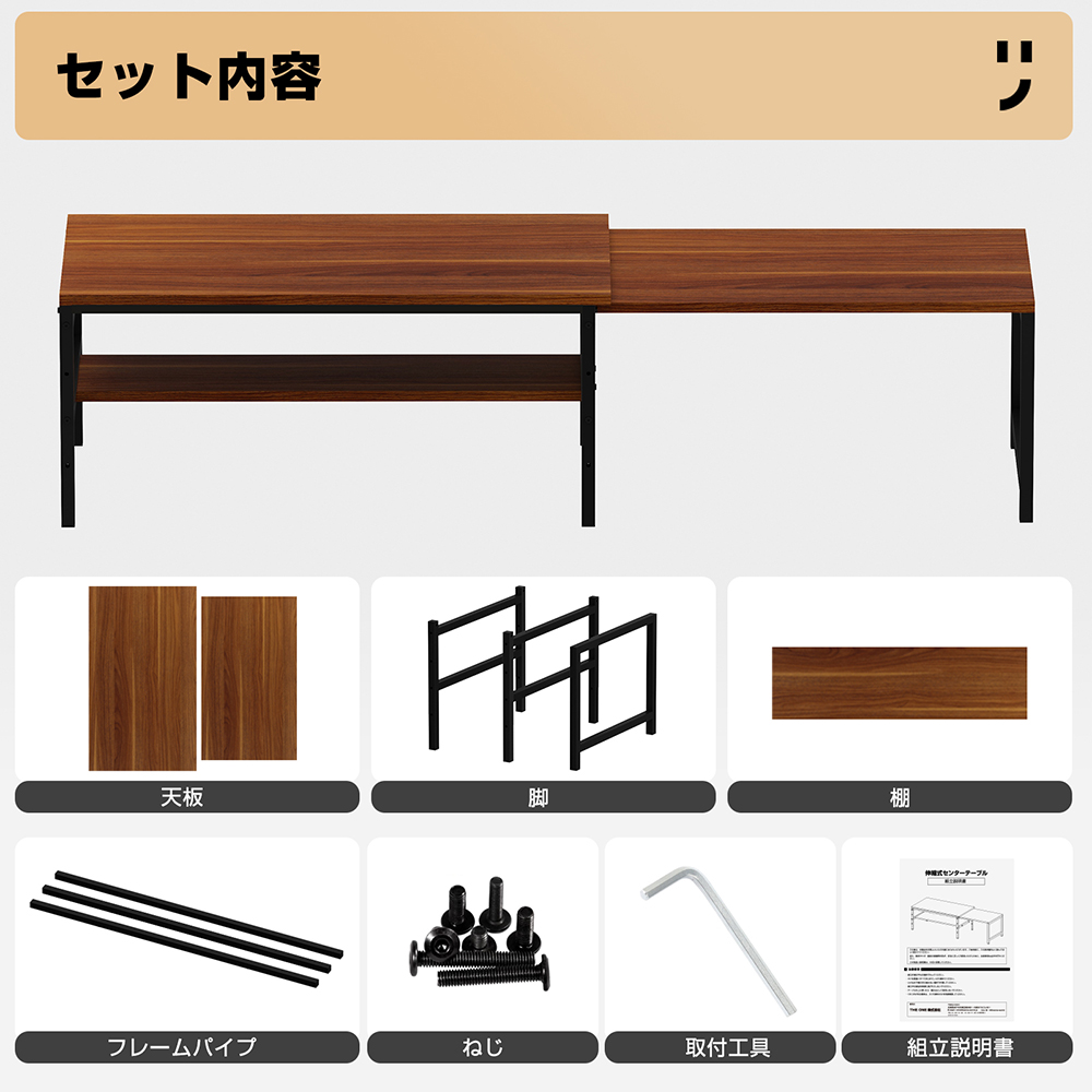 伸縮式 ローテーブル センターテーブル 棚付き リビングテーブル 収納