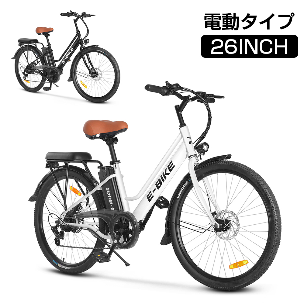 フル電動自転車 26インチ 電動自転車 電動アシスト自転車 アクセル付き 