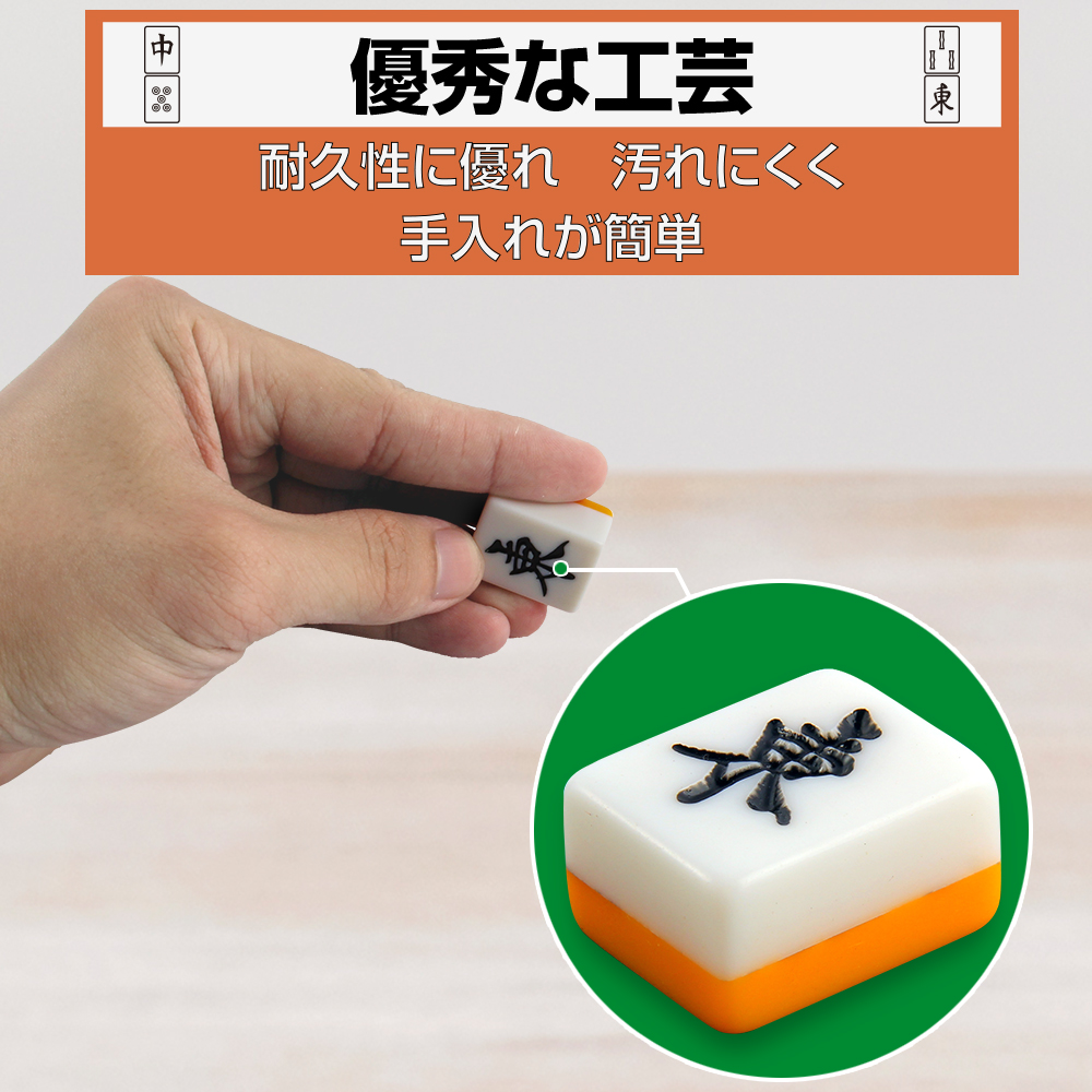 麻雀牌 2サイズ選択 麻雀パイ 麻雀セット マージャン牌 フル