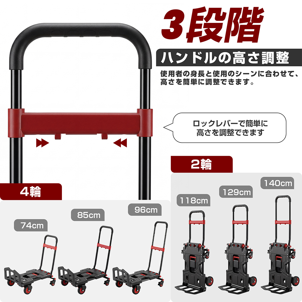 2WAYキャリーカート レッド・ブラック 台車 2WAY 150kg 折りたたみ キャリーカート 2輪 4輪 ストッパー付き