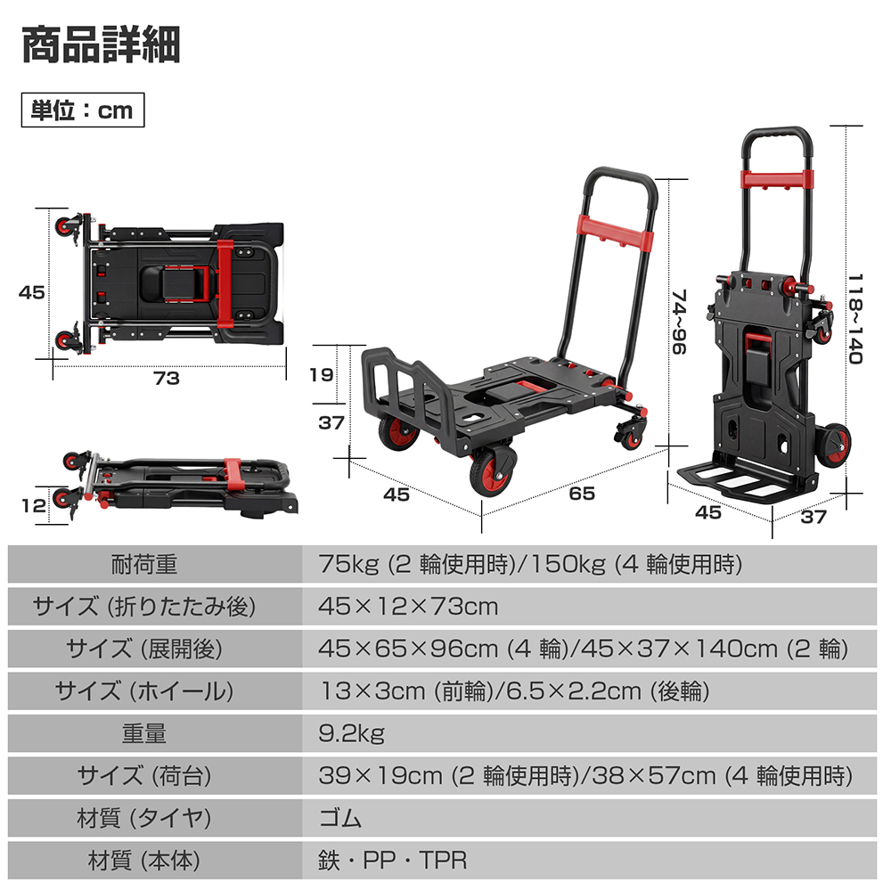2WAYキャリーカート レッド・ブラック 台車 2WAY 150kg 折りたたみ キャリーカート 2輪 4輪 ストッパー付き