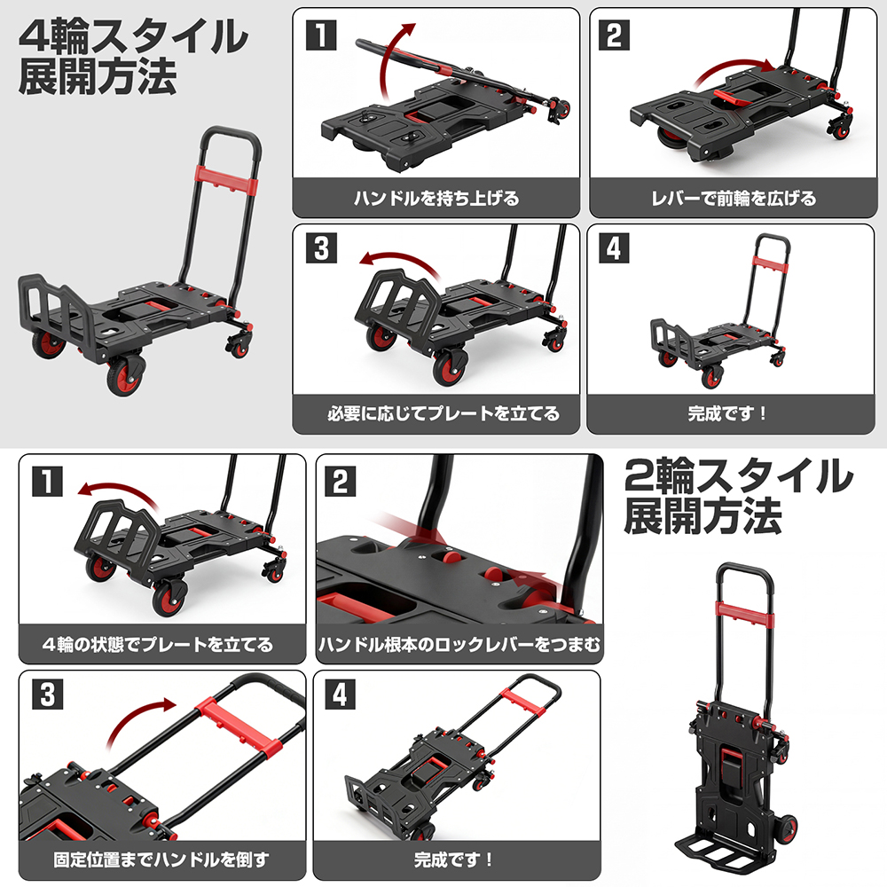 台車 2WAY 150kg 折りたたみ キャリーカート 2輪 4輪 ストッパー付き
