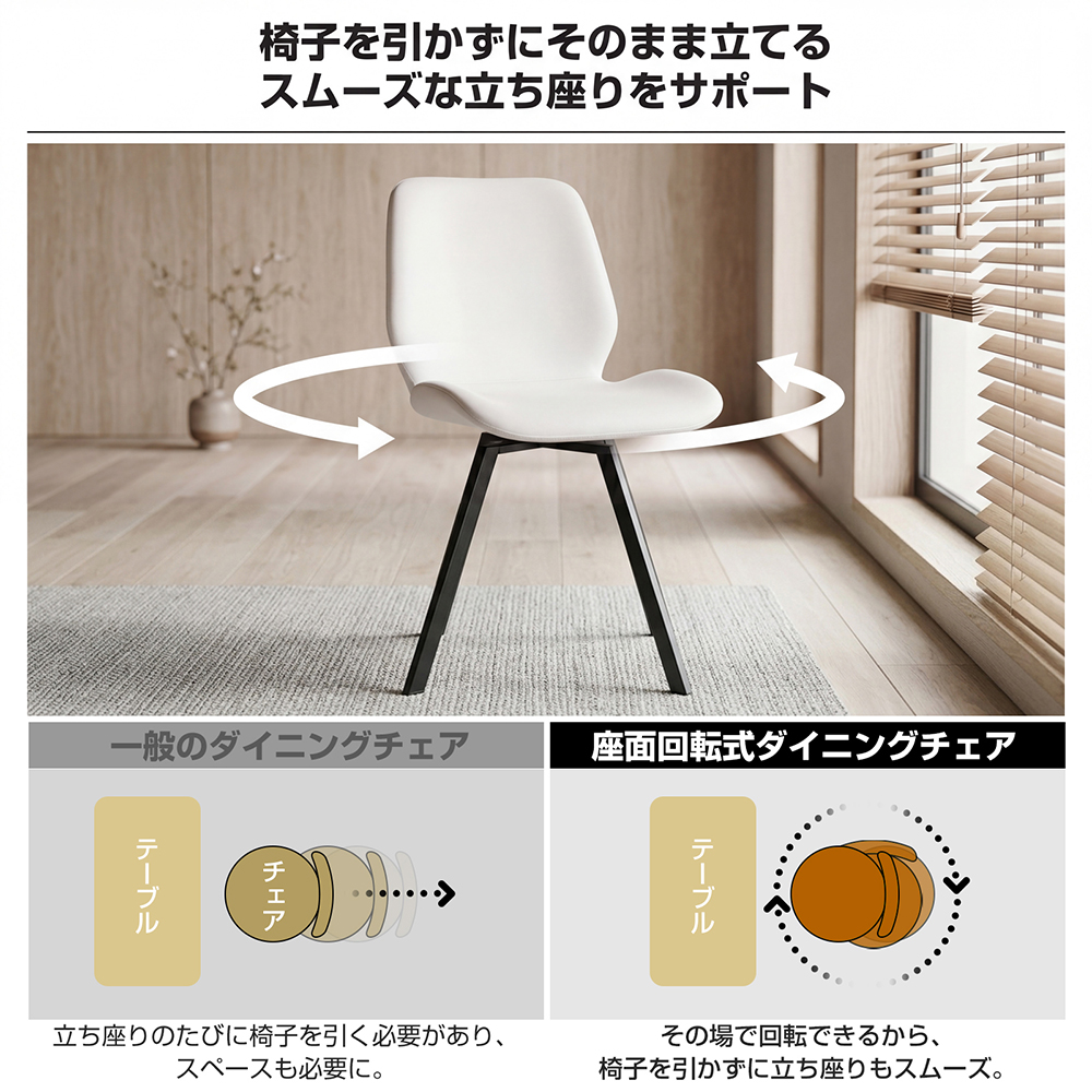 ダイニングチェア 回転 椅子 PUレザー クッション スチール脚 おしゃれ