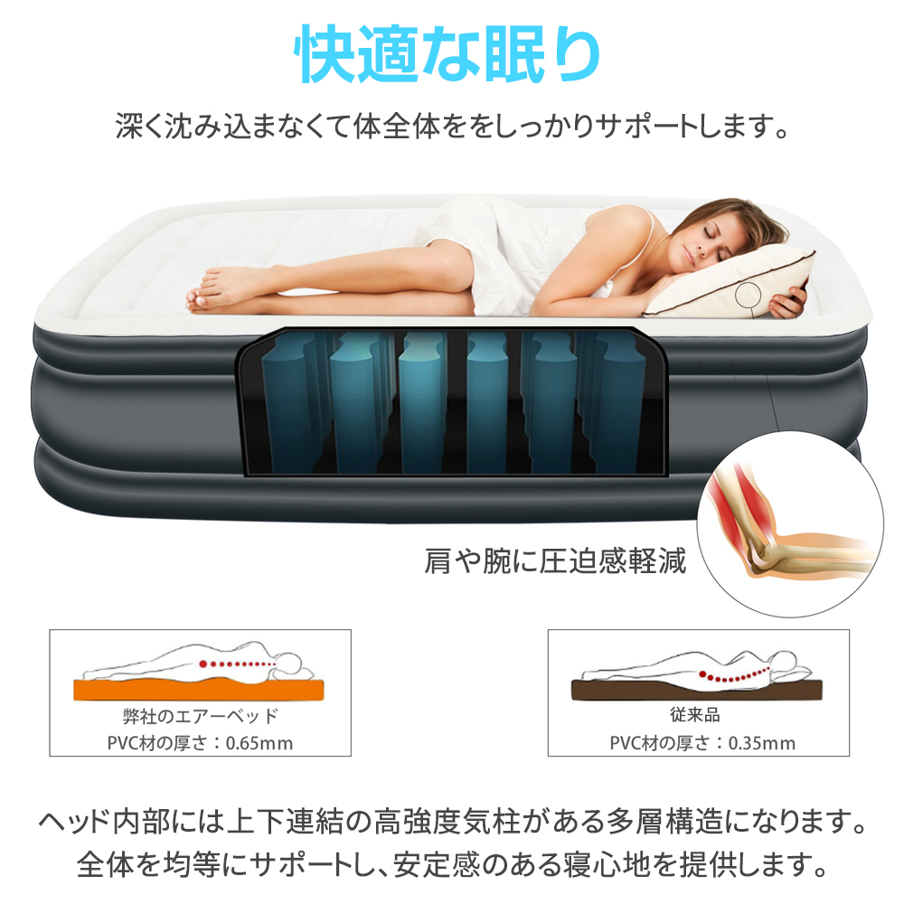 エアーベッド ダブル シングル 電動 硬さ調節 エアマット キャンプ
