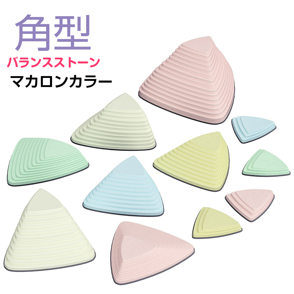 バランスストーン 平均台 子供 筋トレ グッズ 室内 遊具 おもちゃ 石跳び遊び マカロンカラー | ブランド登録なし | 15