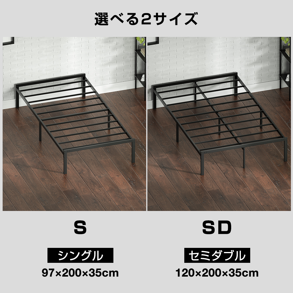 ベッドフレーム シングル セミダブル 黒 パイプベッド すのこ ベッド