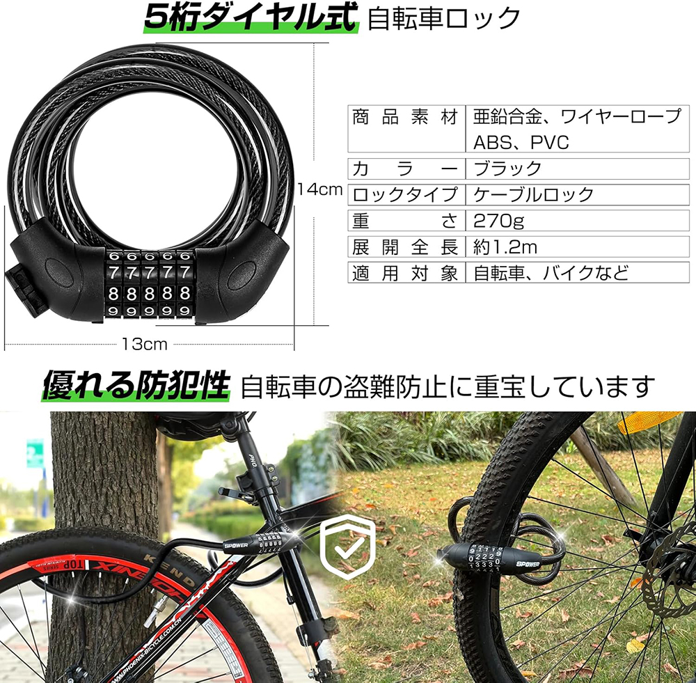 ダイヤルロック 自転車 ロック ワイヤーロック 暗証番号変更可能 鍵