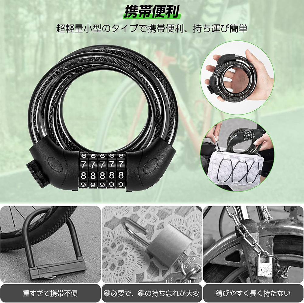 ダイヤルロック 自転車 ロック ワイヤーロック 暗証番号変更可能 鍵