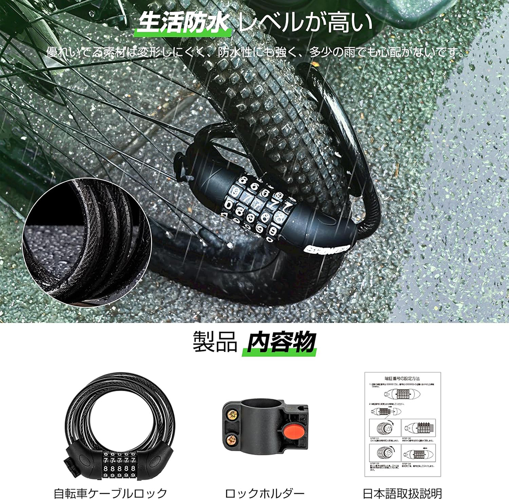 ダイヤルロック 自転車 ロック ワイヤーロック 暗証番号変更可能 鍵