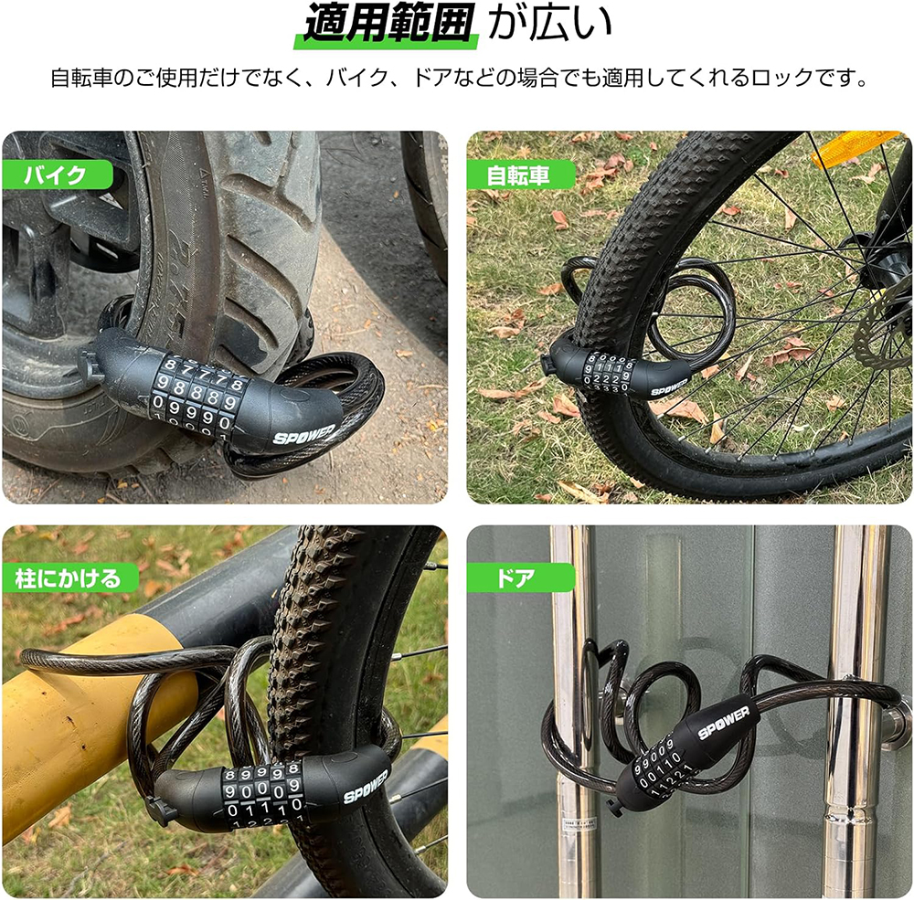 SPOWER ダイヤルロック 自転車 ロック ワイヤーロック 暗証番号変更