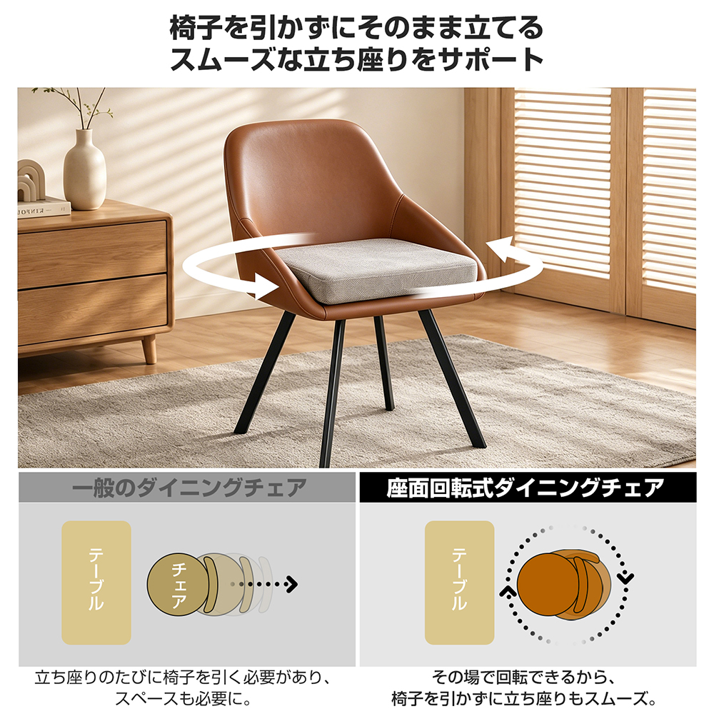 ダイニングチェア ベージュ クッション座面 スチール脚 ダイニングチェア 回転 椅子 PUレザー クッション スチール脚 おしゃれ