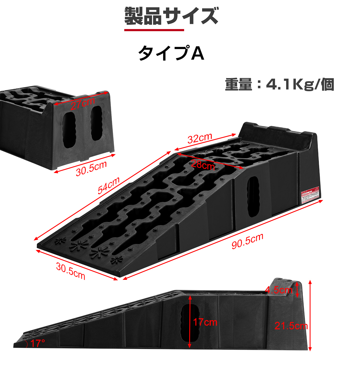 カースロープ ワイド タイヤスロープ スロープジャッキ カーランプ 2個