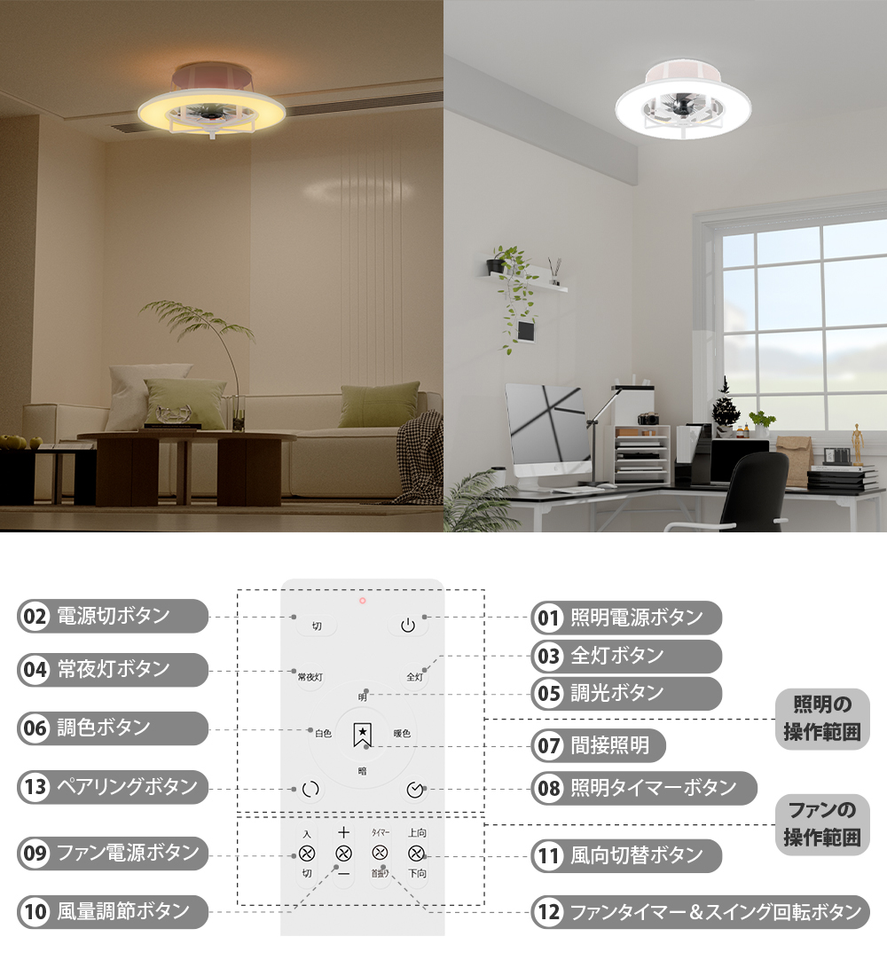 シーリングファンライト 10畳 調光調色 スイング機能 自動首振り リモコン付き 1年保証｜sunpie｜19