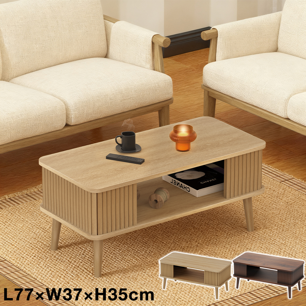 センターテーブル ローテーブル リビングテーブル 木製 おしゃれ 北欧 かわいい 収納棚付き コンパクト | ブランド登録なし