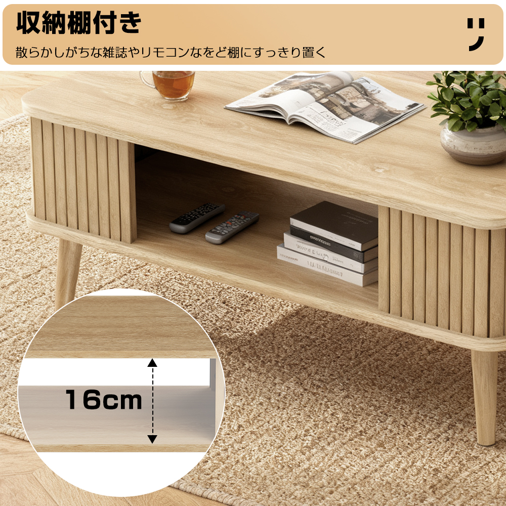 ローテーブル センターテーブル リビングテーブル 木製 おしゃれ 北欧