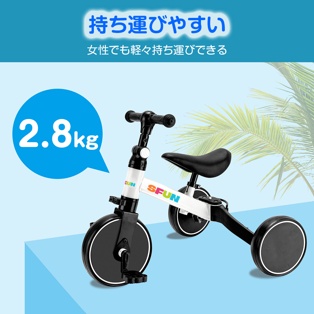キッズバランス車1~3歳ロータリー自転車