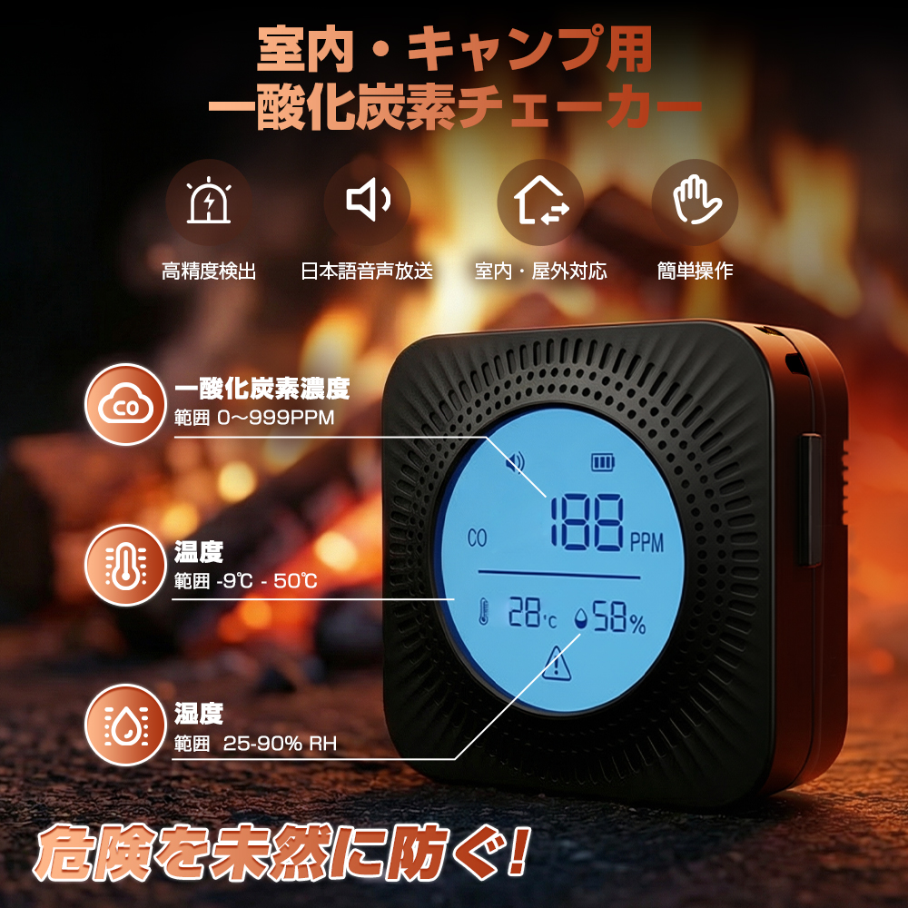 一酸化炭素チェッカー 一酸化炭素警報器 一酸化炭素検知器 日本語音声 85dB大音量 電池式 | ブランド登録なし | 01