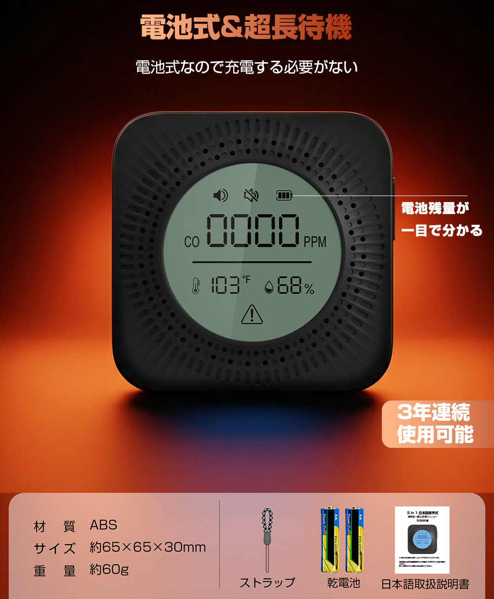 一酸化炭素チェッカー 一酸化炭素警報器 一酸化炭素検知器 日本語音声 85dB大音量 電池式 | ブランド登録なし | 04