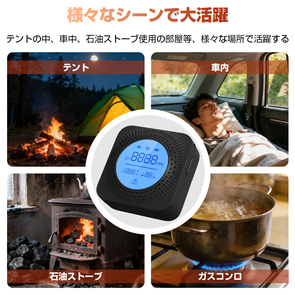 一酸化炭素チェッカー 一酸化炭素警報器 一酸化炭素検知器 日本語音声 85dB大音量 電池式 | ブランド登録なし | 06