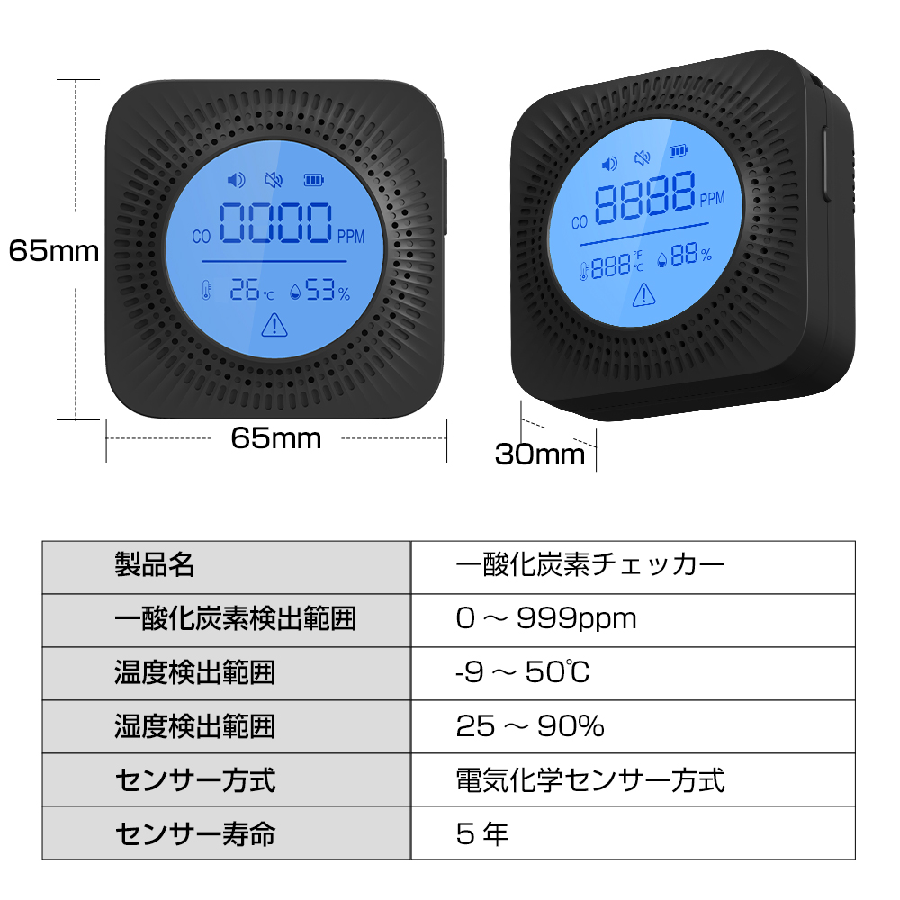 一酸化炭素チェッカー 一酸化炭素警報器 一酸化炭素検知器 日本語音声 85dB大音量 電池式 | ブランド登録なし | 07