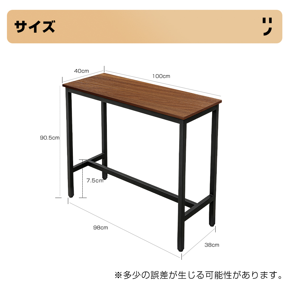 カウンターテーブル 幅100cm ハイテーブル バーテーブル 木目調 奥行