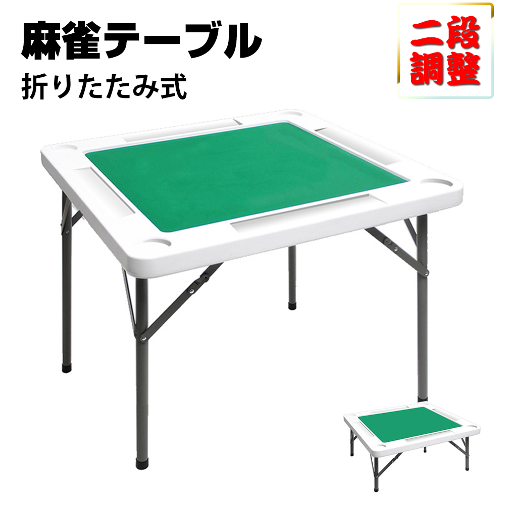 麻雀卓 折り畳み式 麻雀台 高密度ポリエチレン 耐荷重200kgハニカム構造軽量 Amazon | 「SUNPIE」麻雀卓 折り畳み式 麻雀台 高密度