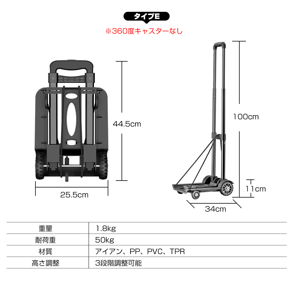 キャリーカート 折りたたみ ハンドトラック 台車 Eタイプ 耐荷重50kg | 