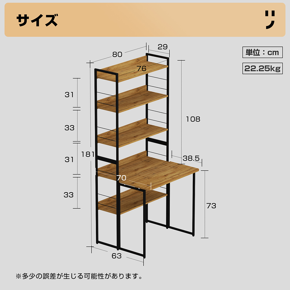 折りたたみデスク ラック付き 幅80cm 収納棚付き パソコンデスク 学習机 おしゃれ 木目 スチール 要組立品 | ブランド登録なし | 07