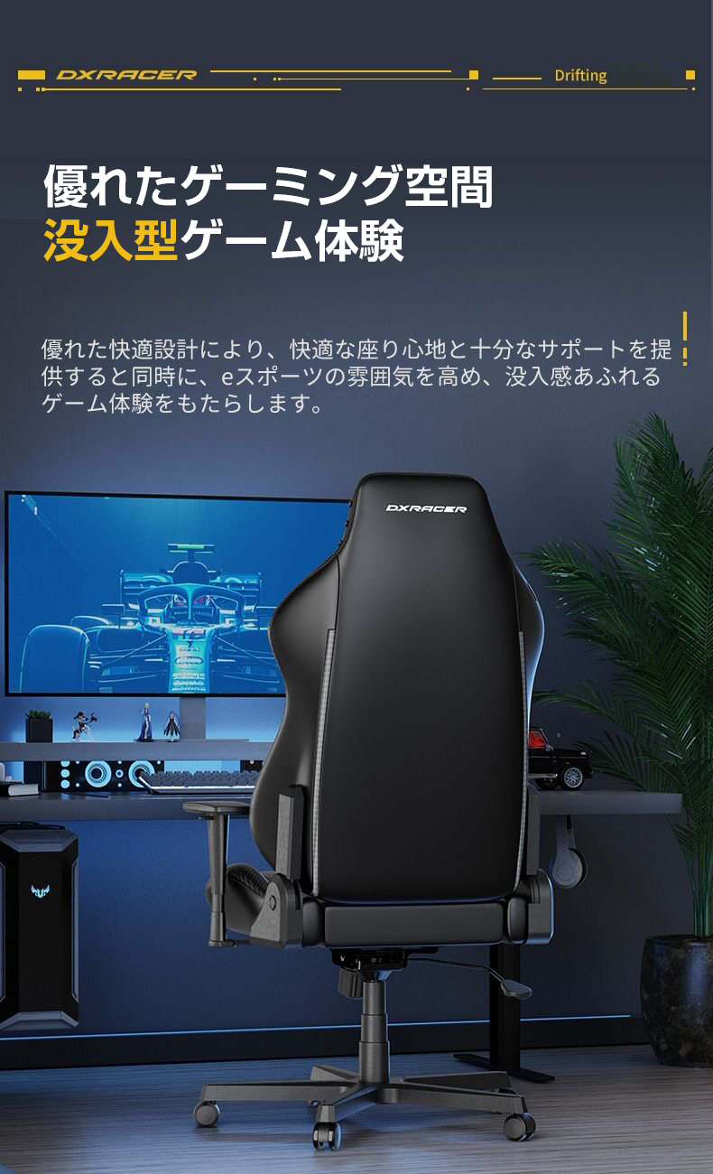 DXRacer ゲーミングチェア Driftingシリーズ リクライニング おしゃれ パソコンチェア pcチェア 肘付き_13
