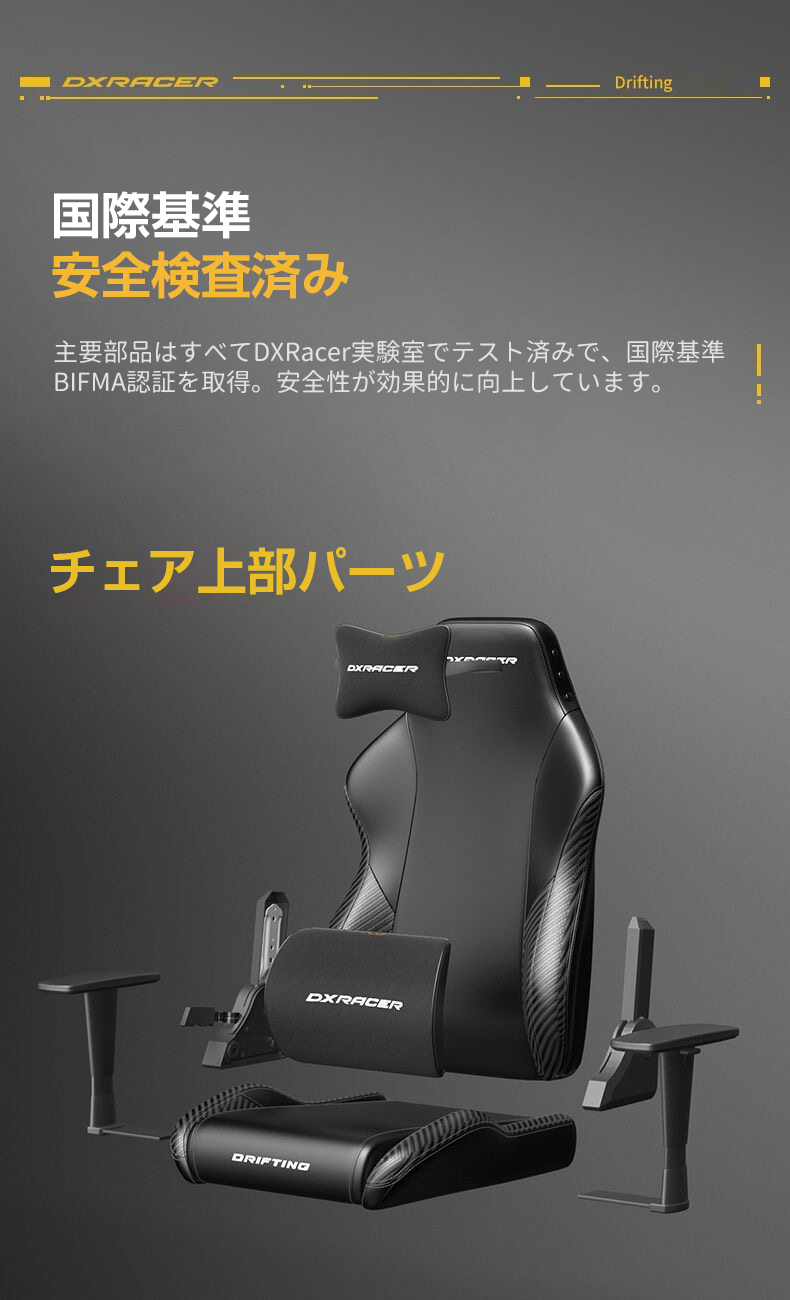 DXRacer ゲーミングチェア Driftingシリーズ リクライニング おしゃれ パソコンチェア pcチェア 肘付き_14