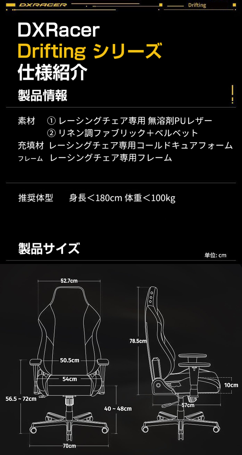 DXRacer ゲーミングチェア Driftingシリーズ リクライニング おしゃれ パソコンチェア pcチェア 肘付き_16
