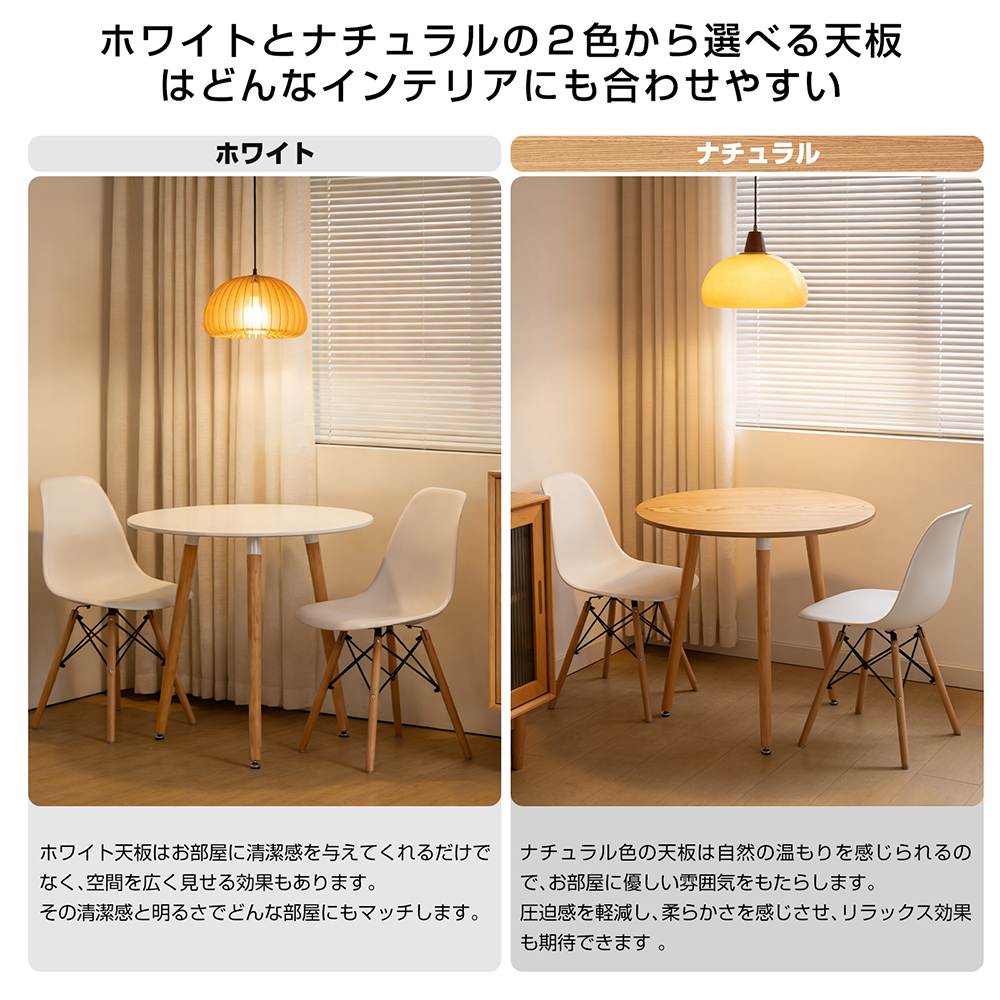 ダイニングテーブル おしゃれ 丸 カフェテーブル 北欧風 円形 80cm