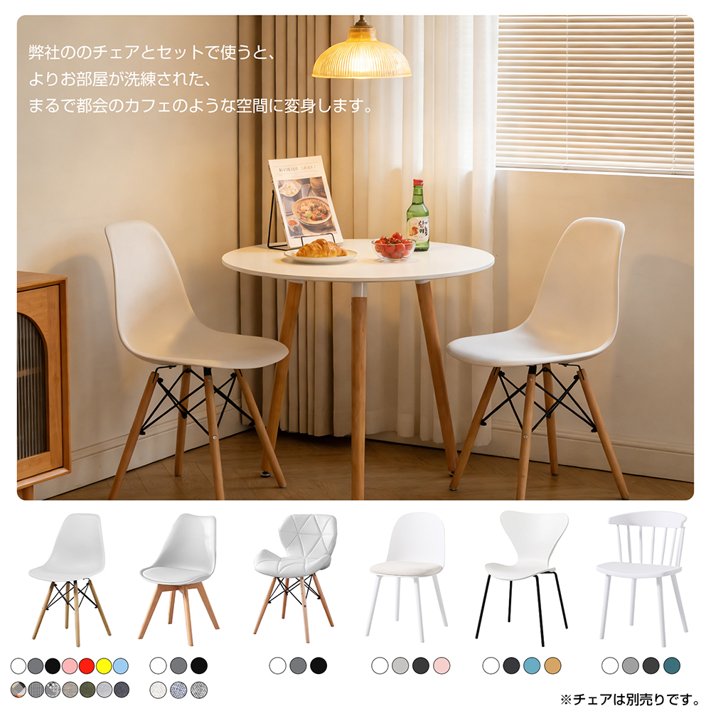 ダイニングテーブル おしゃれ 丸 カフェテーブル 北欧風 円形 80cm