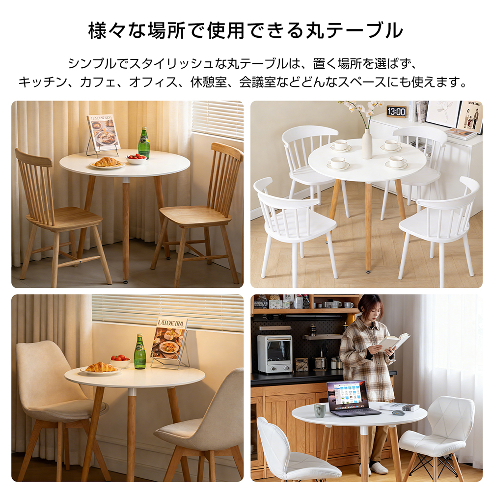 ダイニングテーブル おしゃれ 丸 カフェテーブル 北欧風 円形 80cm