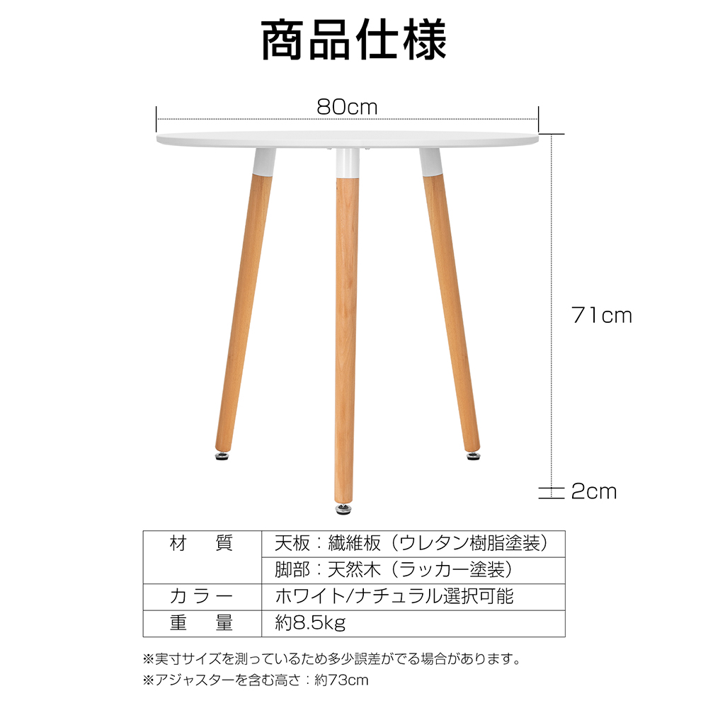 ダイニングテーブル おしゃれ 丸 カフェテーブル 北欧風 円形 80cm