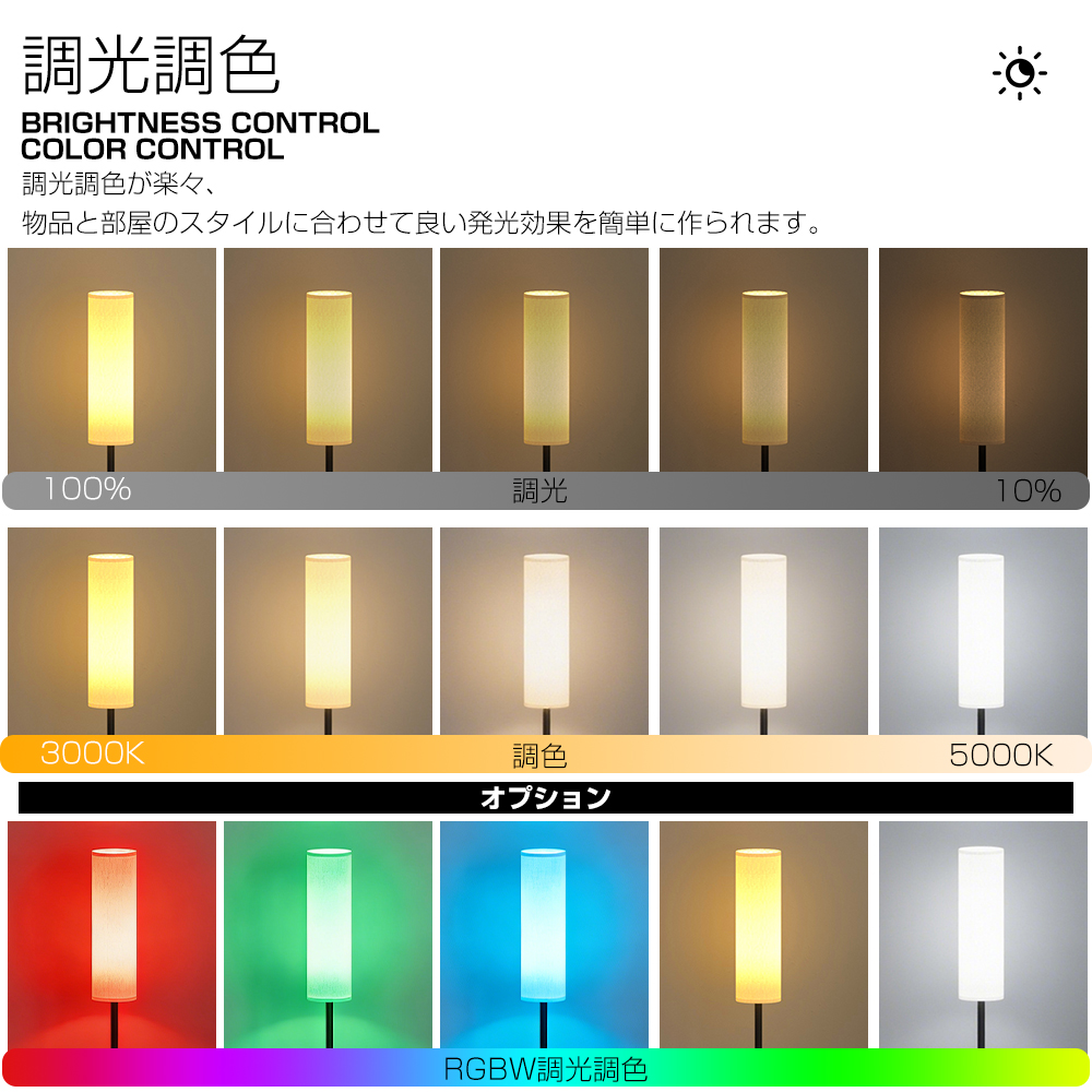 スタンドライト フロアライト 間接照明 おしゃれ LED 調光 調色 リモコン 照明スタンド 1年保証 | ブランド登録なし | 05