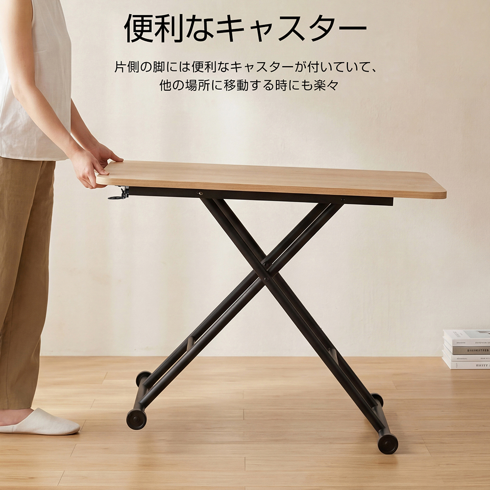昇降式テーブル ガス圧 無段階 高さ調整 幅90×60cm ローテーブル