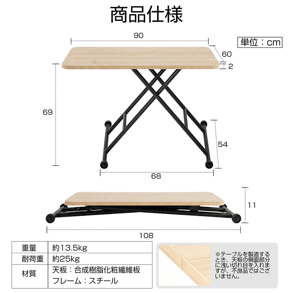 昇降式テーブル ガス圧 無段階 高さ調整 幅90×60cm ローテーブル