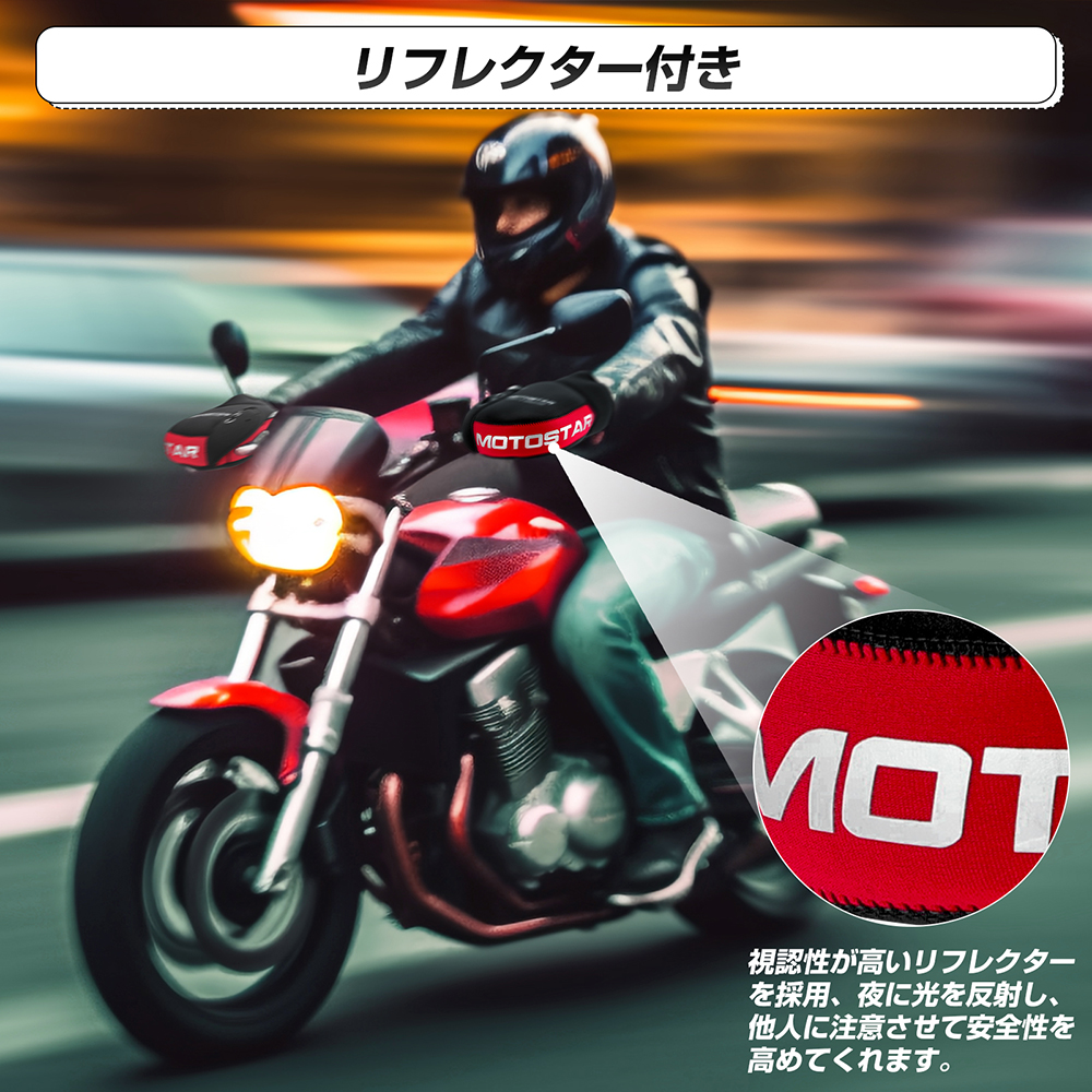 バイク ハンドルカバー 手袋 防寒 バイクハンドルカバー 防水 防風 汎用 ハンドルウォーマー | ブランド登録なし | 06