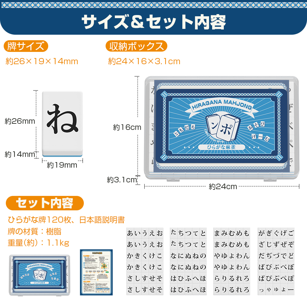 ひらがな 麻雀 ボードゲーム 練習 おもちゃ 収納ボックス付き 日本語