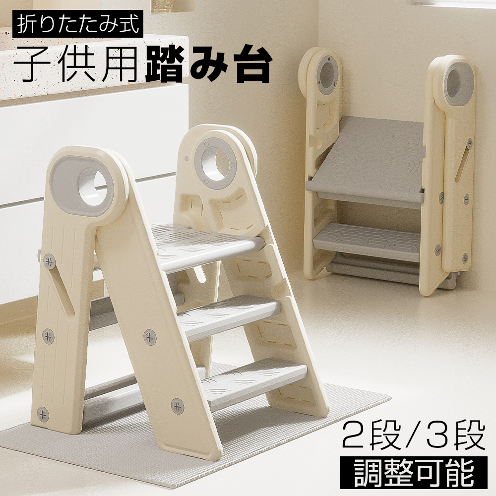 洗面子供用踏み台　スライド式　幅1.2m 子供用踏み台（スライド収納式）｜高さ30cm,35cm対応・洗面所を広く
